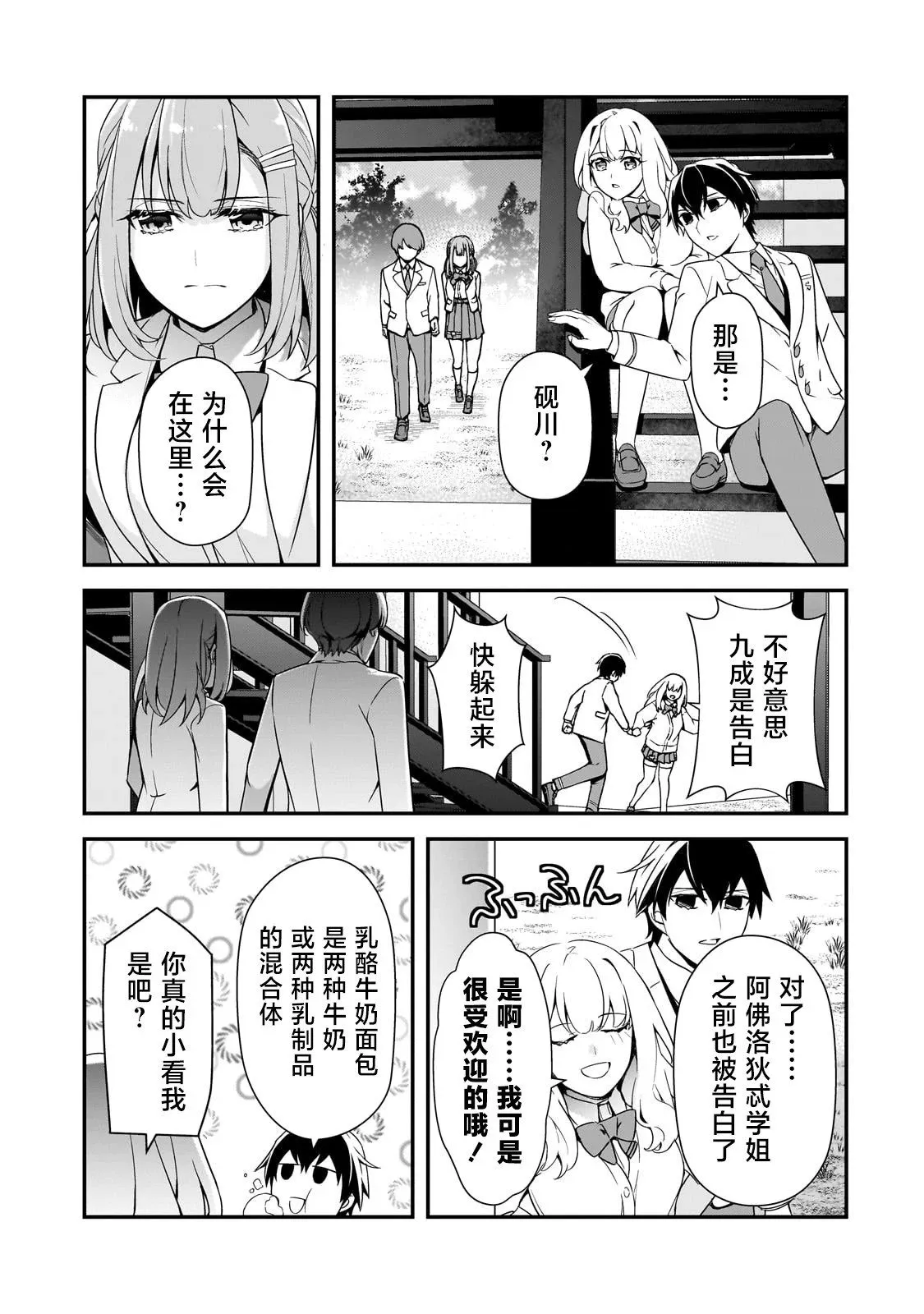 第12话 第15页