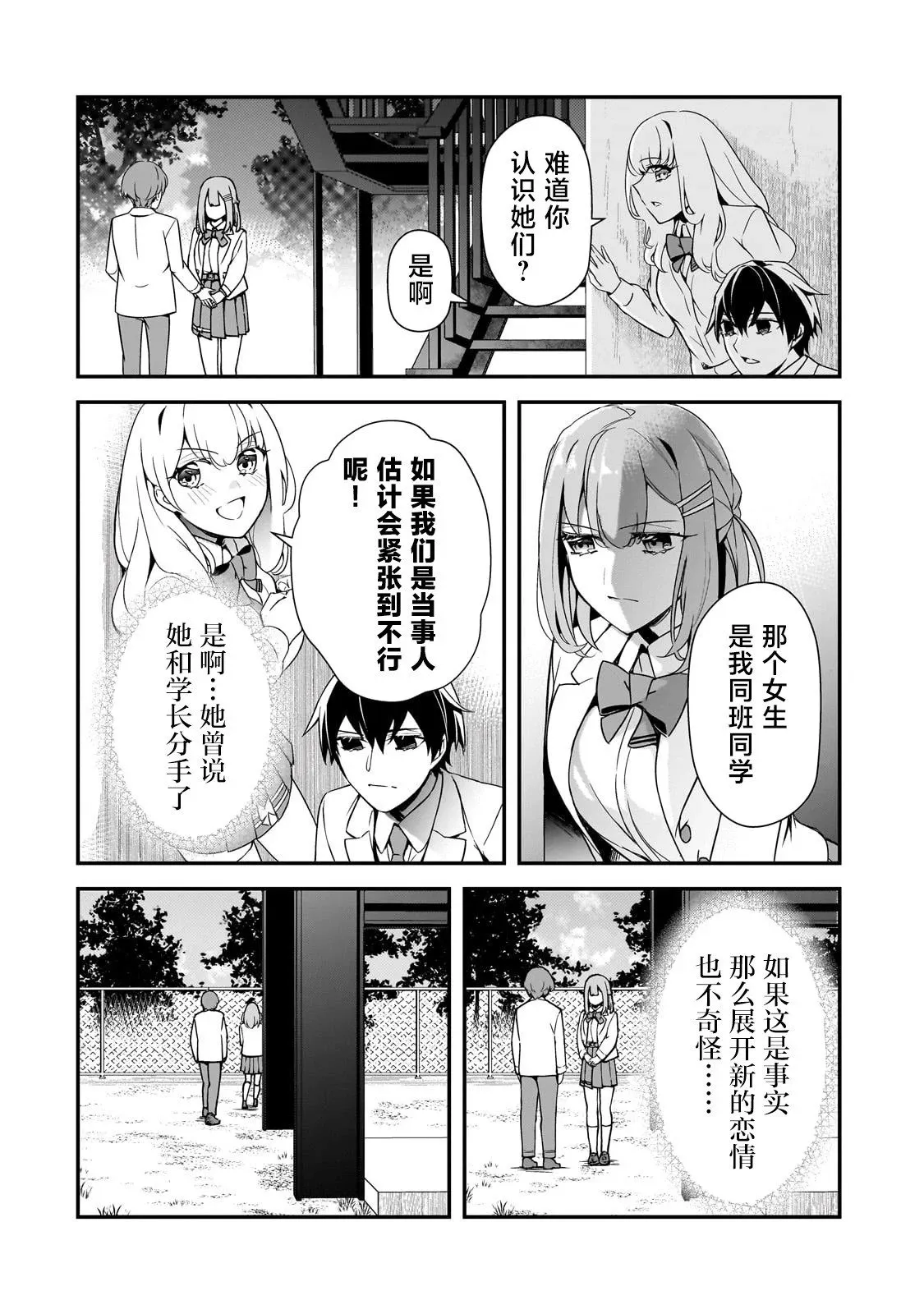 第12话 第16页
