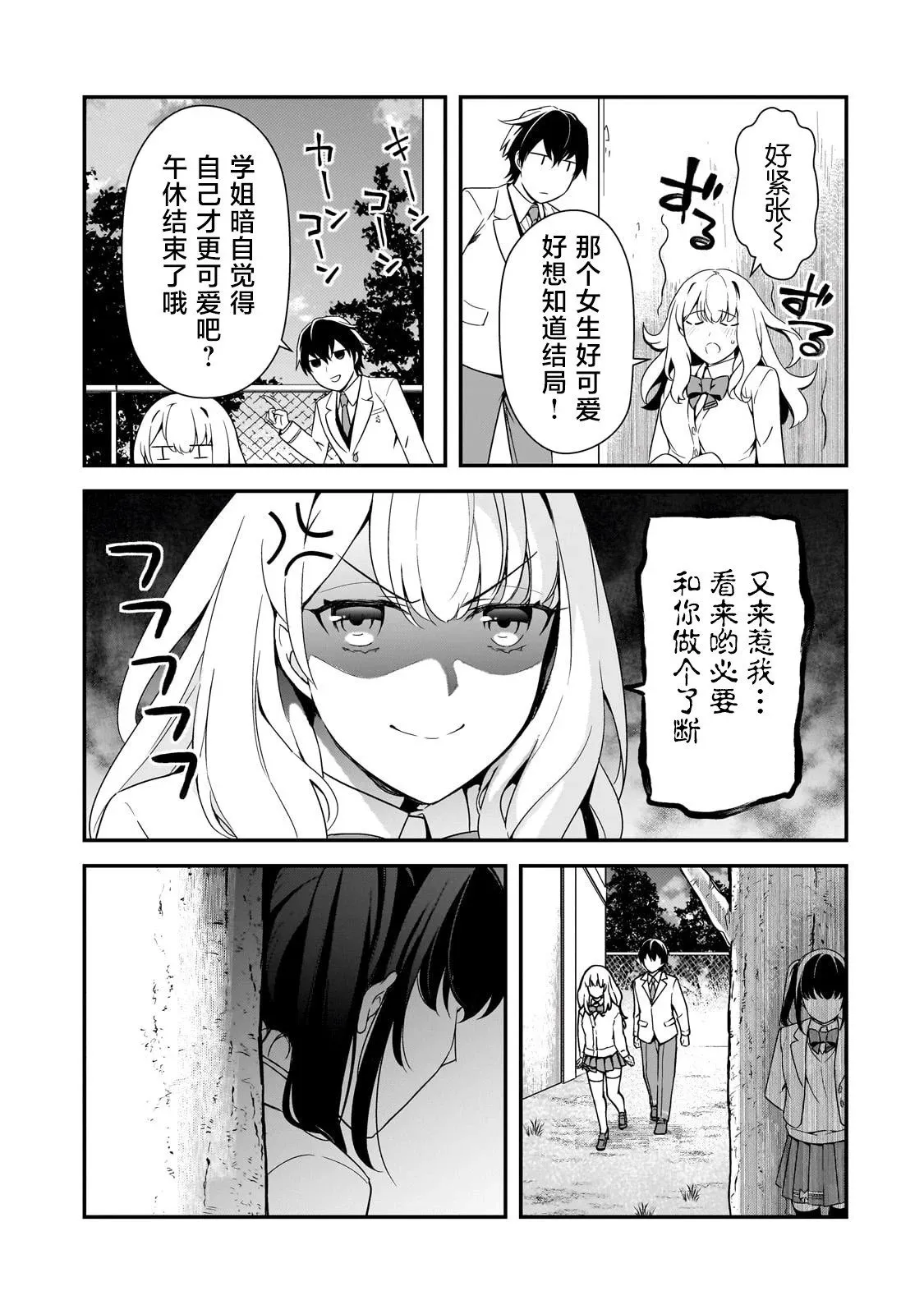 第12话 第17页