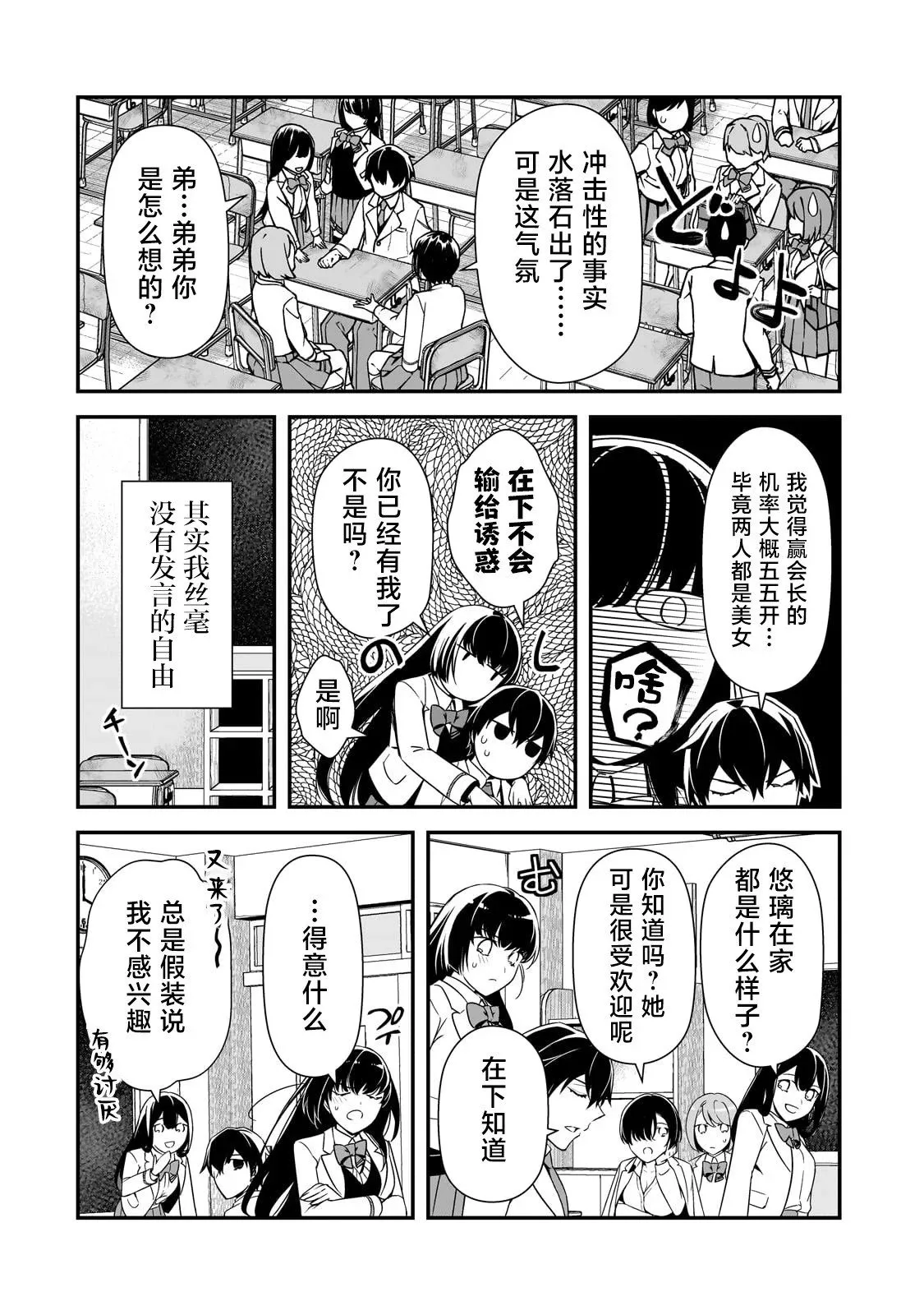 第12话 第22页