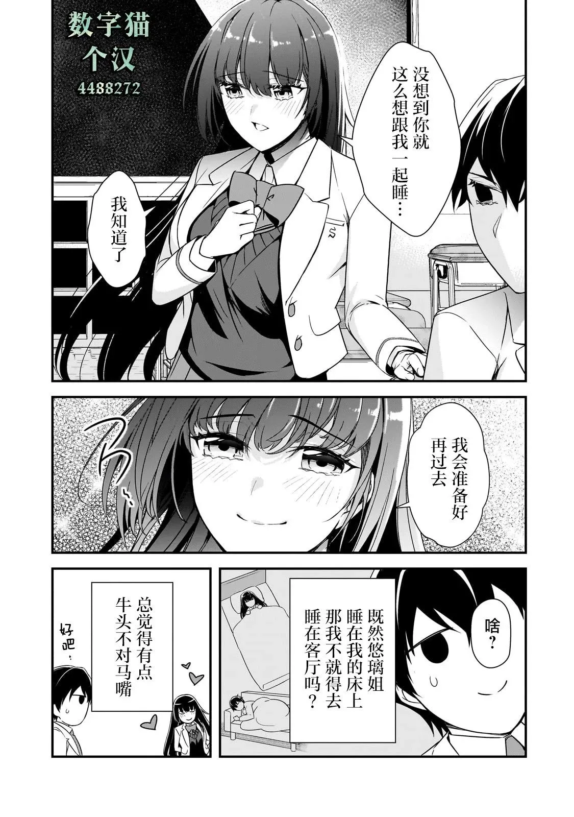 第12话 第25页