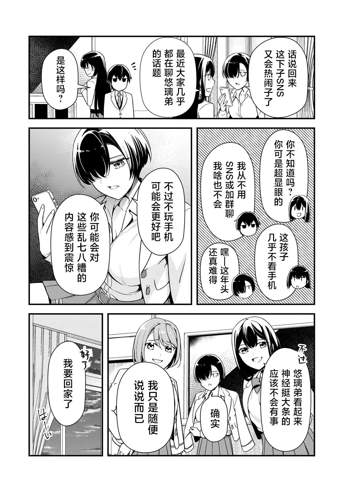 第12话 第26页