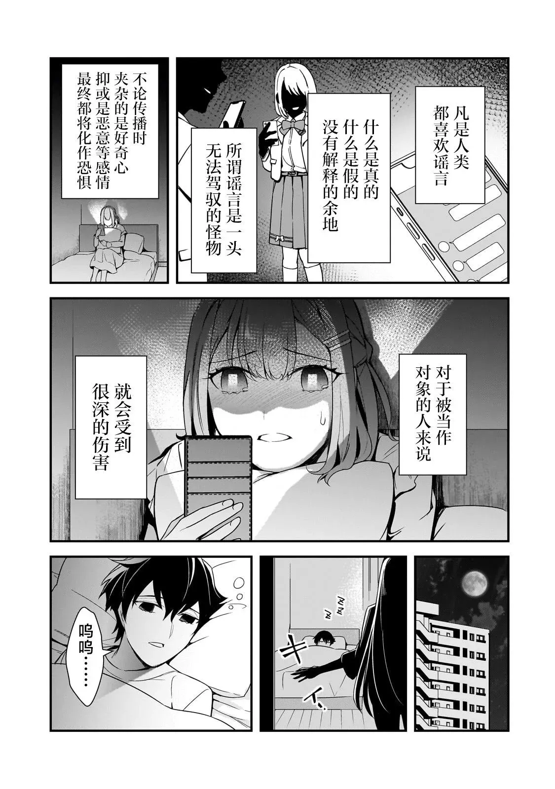 第12话 第27页