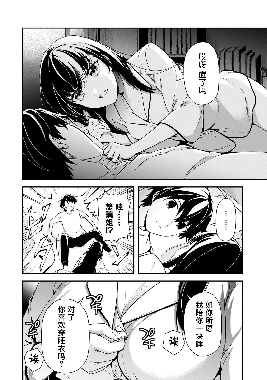 第12话 第28页