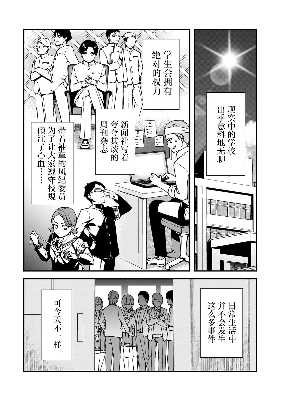 第12话 第30页
