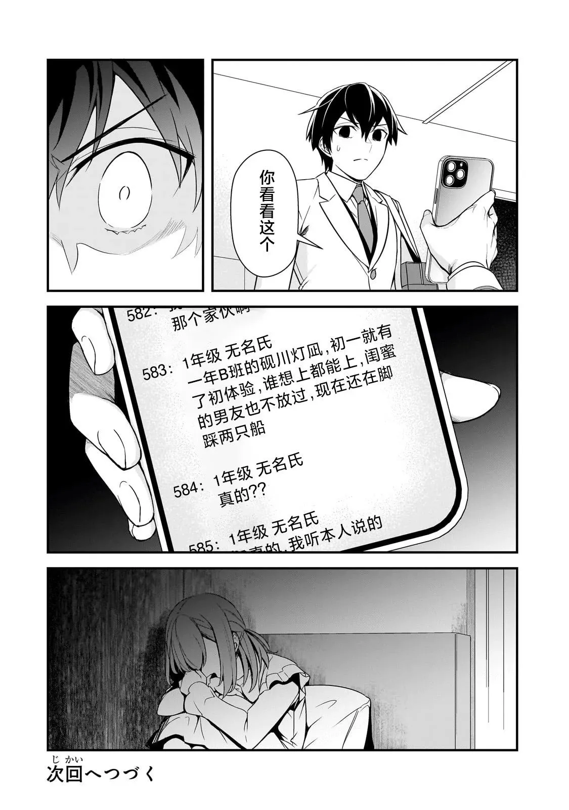 第12话 第32页