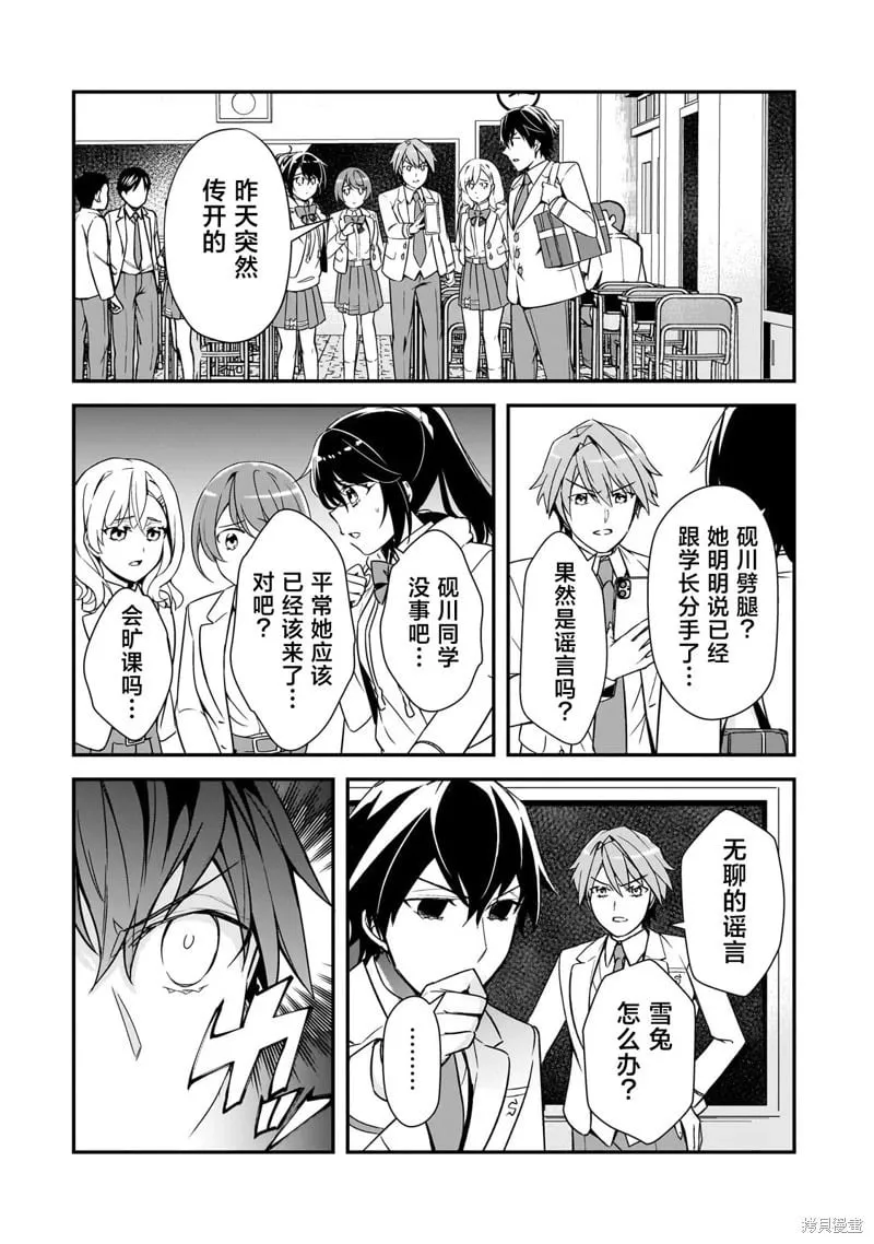 第13话 第2页