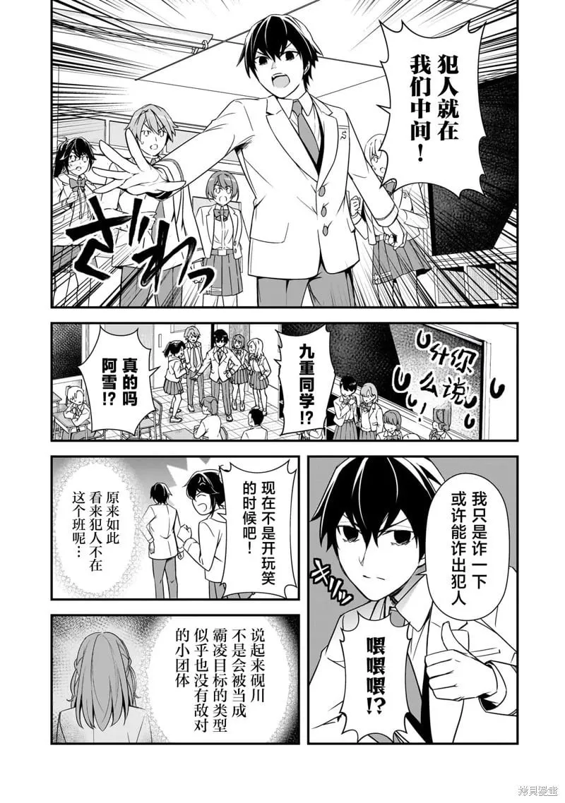 第13话 第3页