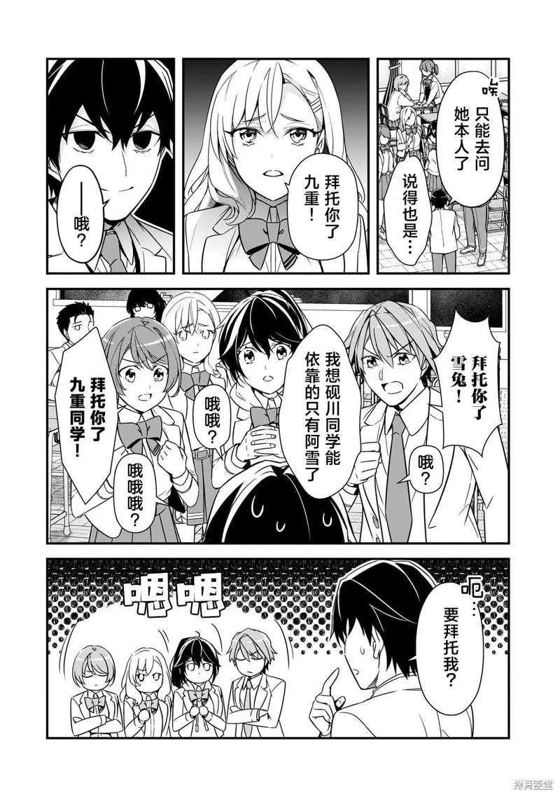 第13话 第4页