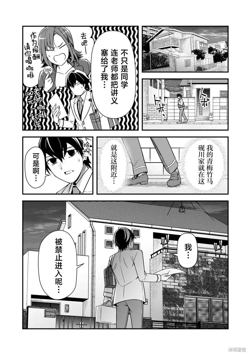 第13话 第5页