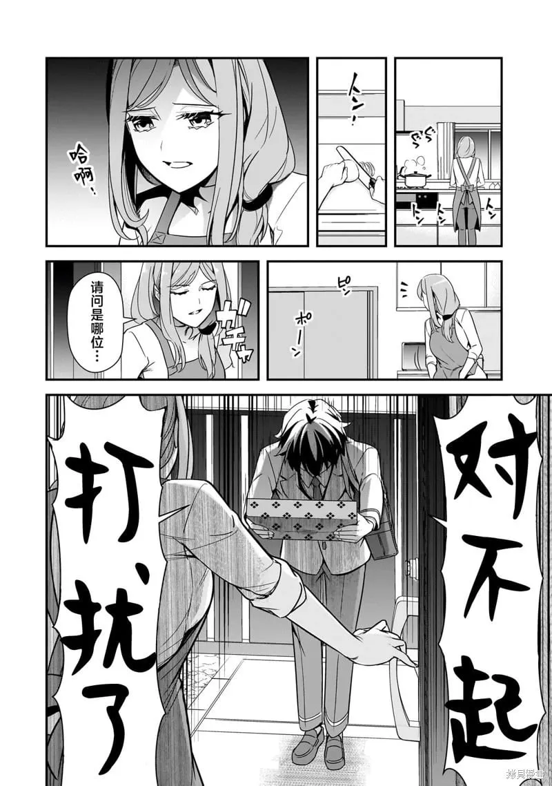 第13话 第6页