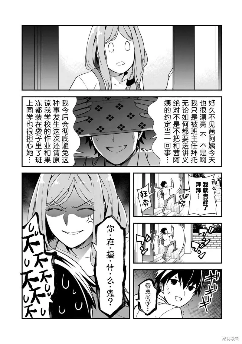 第13话 第7页