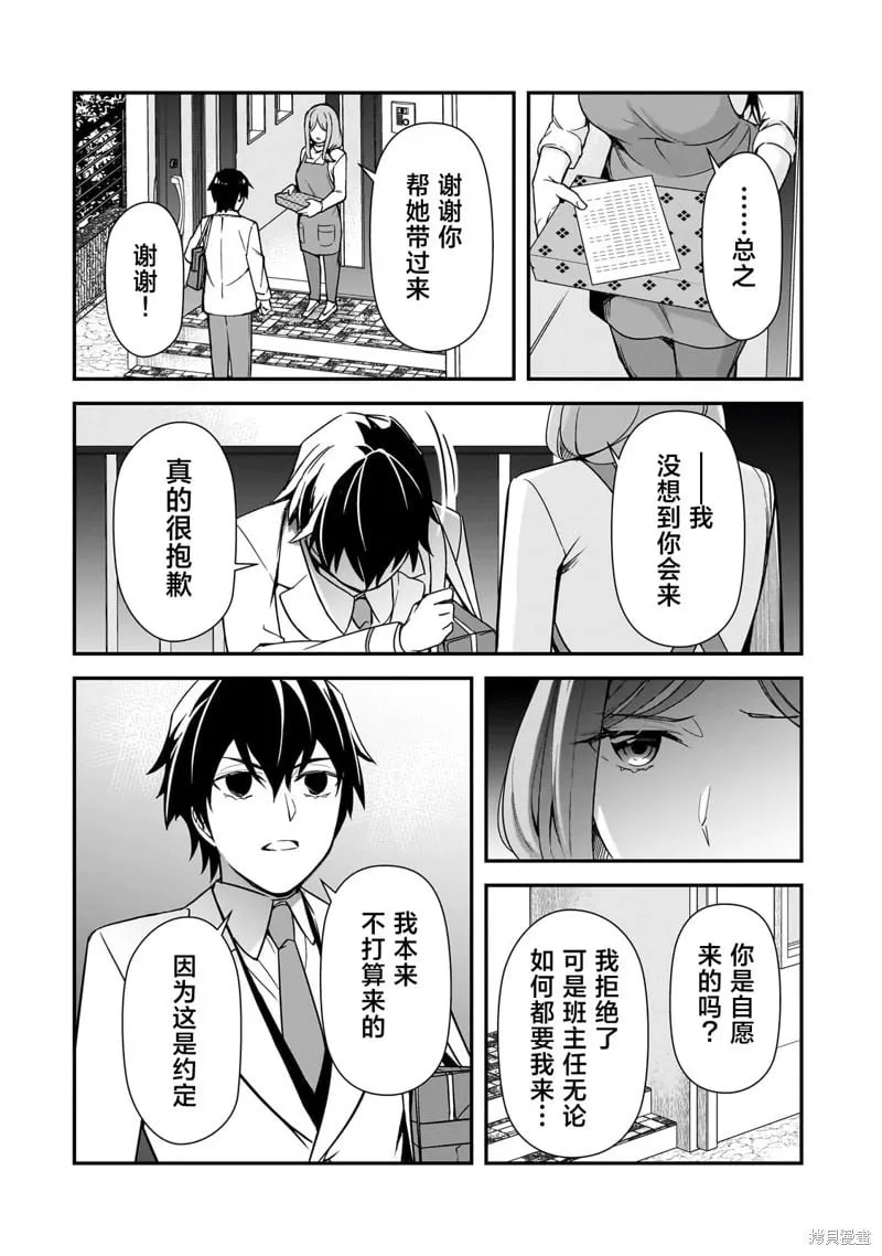 第13话 第8页