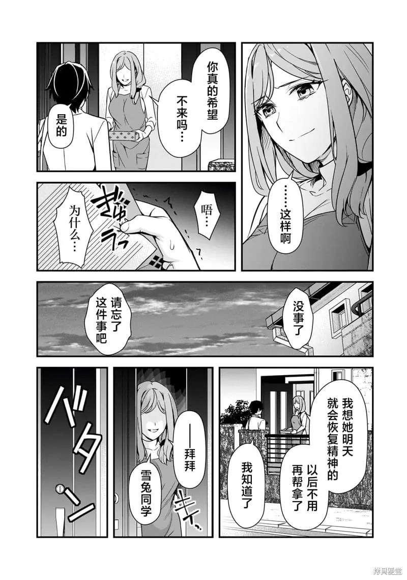 第13话 第9页