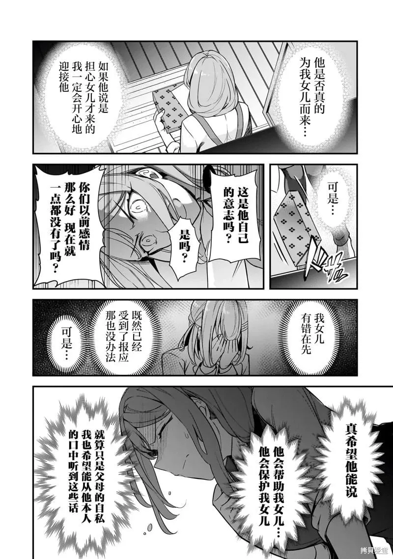 第13话 第10页