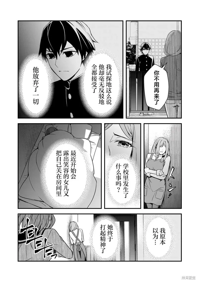 第13话 第11页