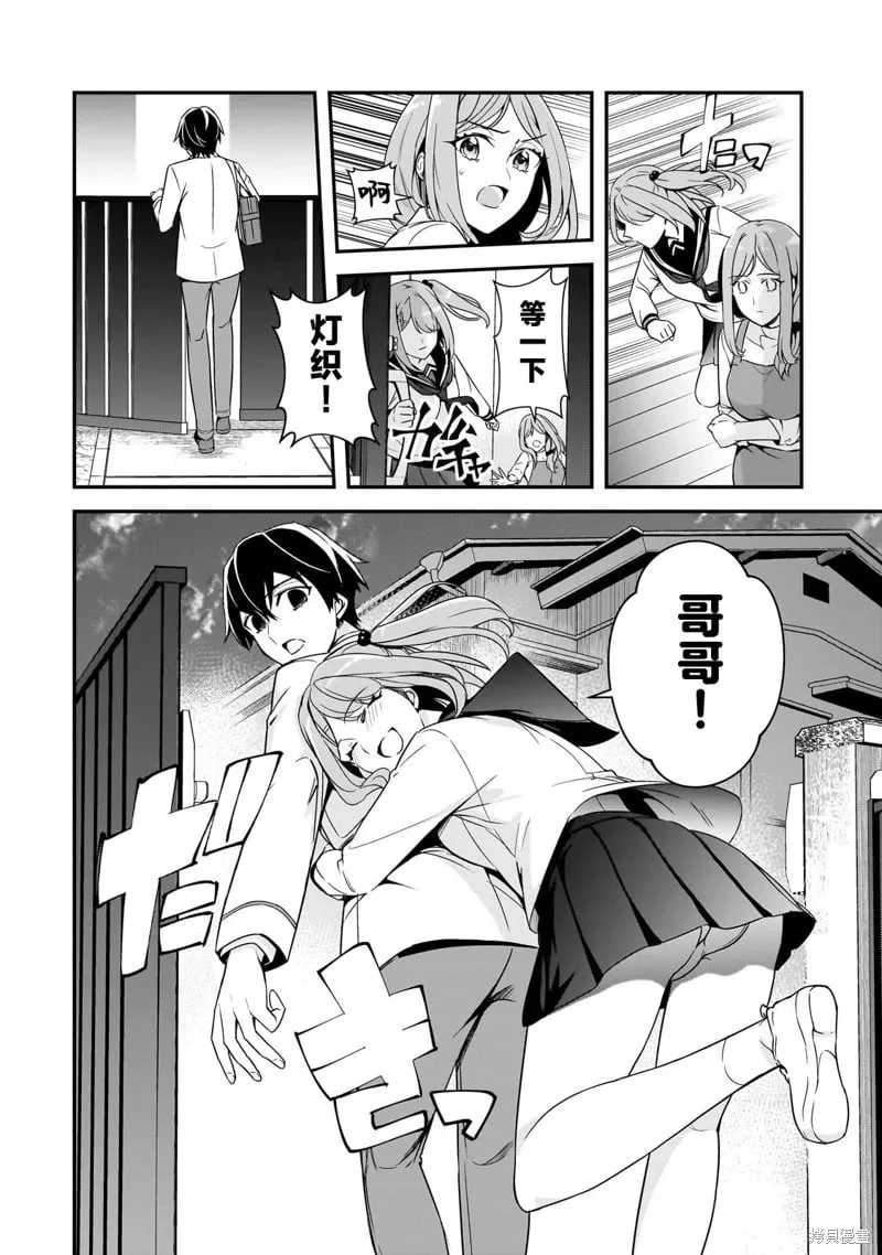 第13话 第12页