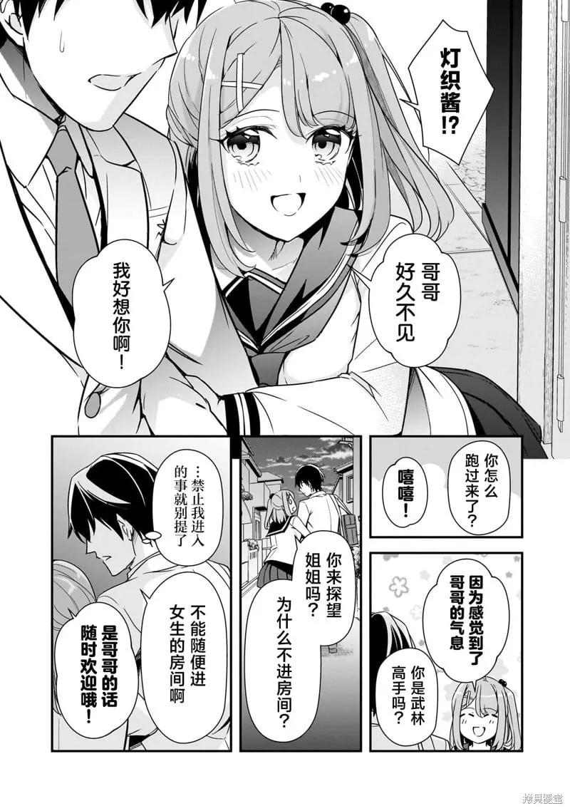第13话 第13页