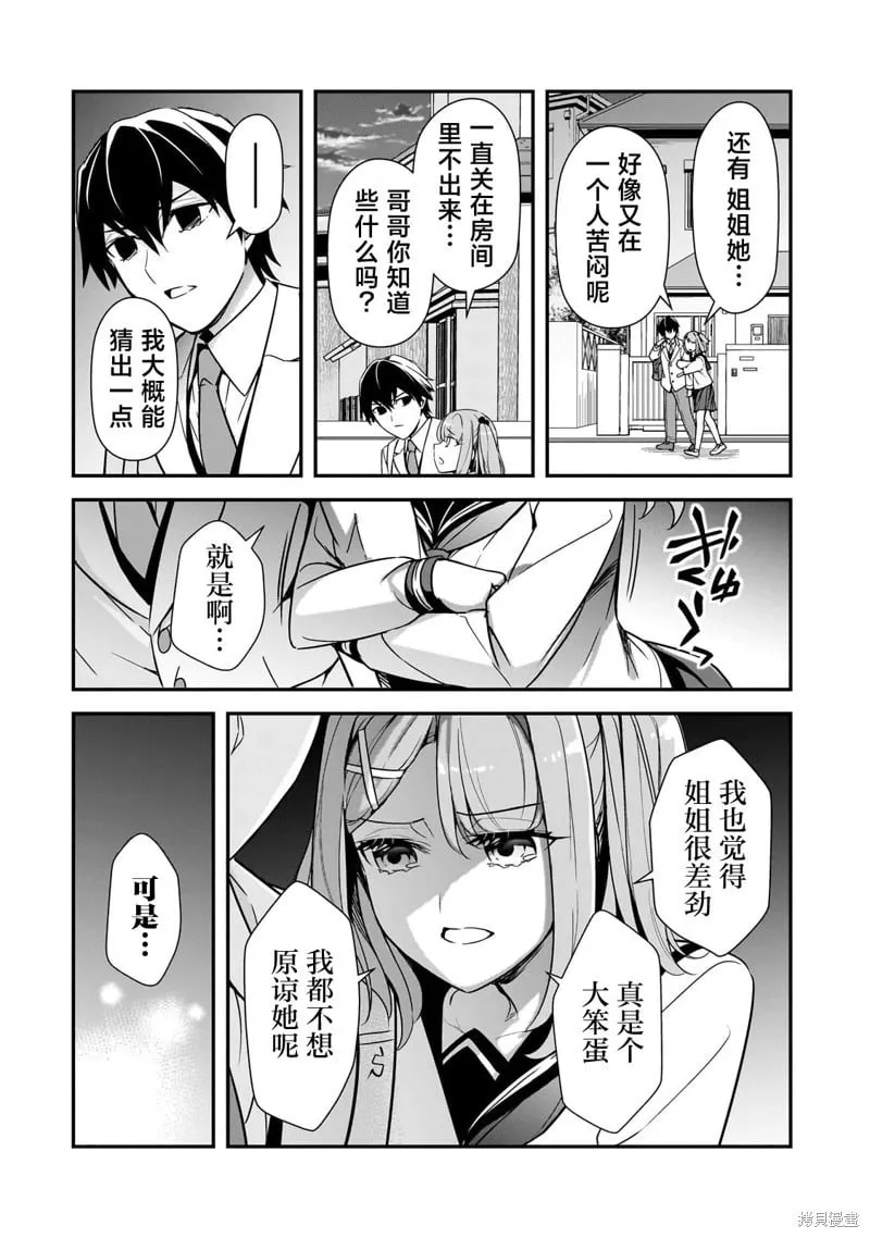 第13话 第14页