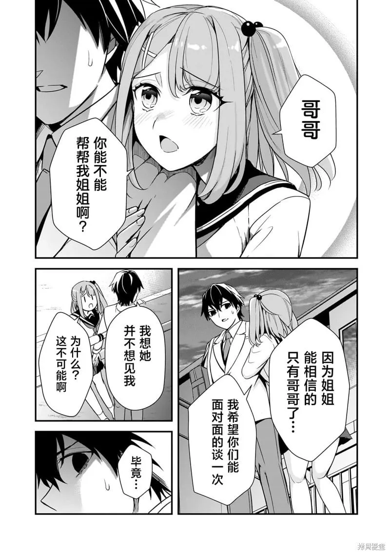 第13话 第15页
