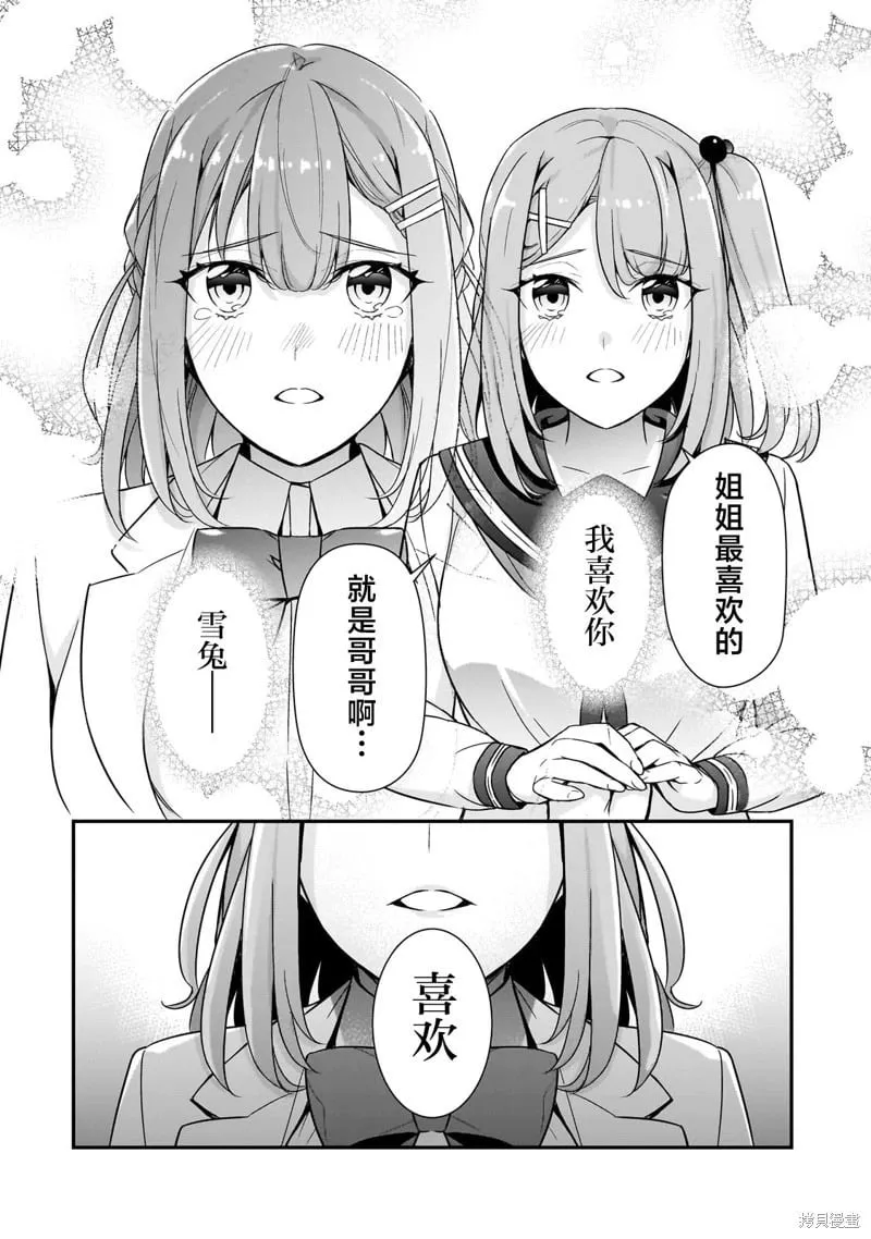 第13话 第16页