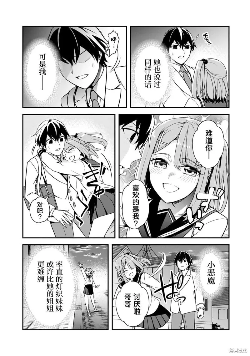 第13话 第17页