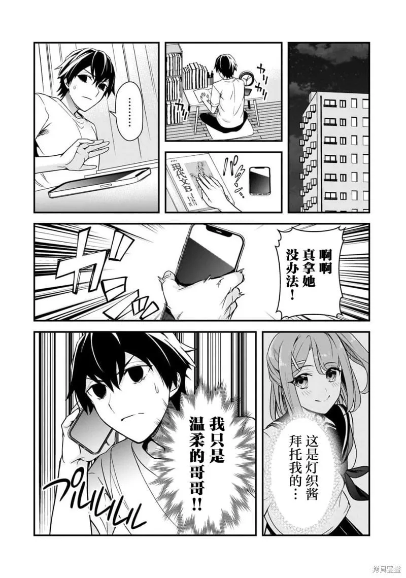 第13话 第18页