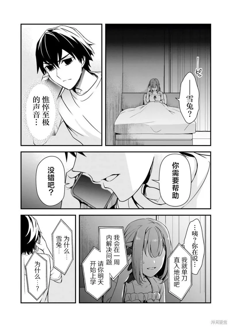 第13话 第19页