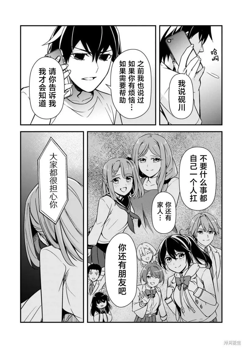 第13话 第20页
