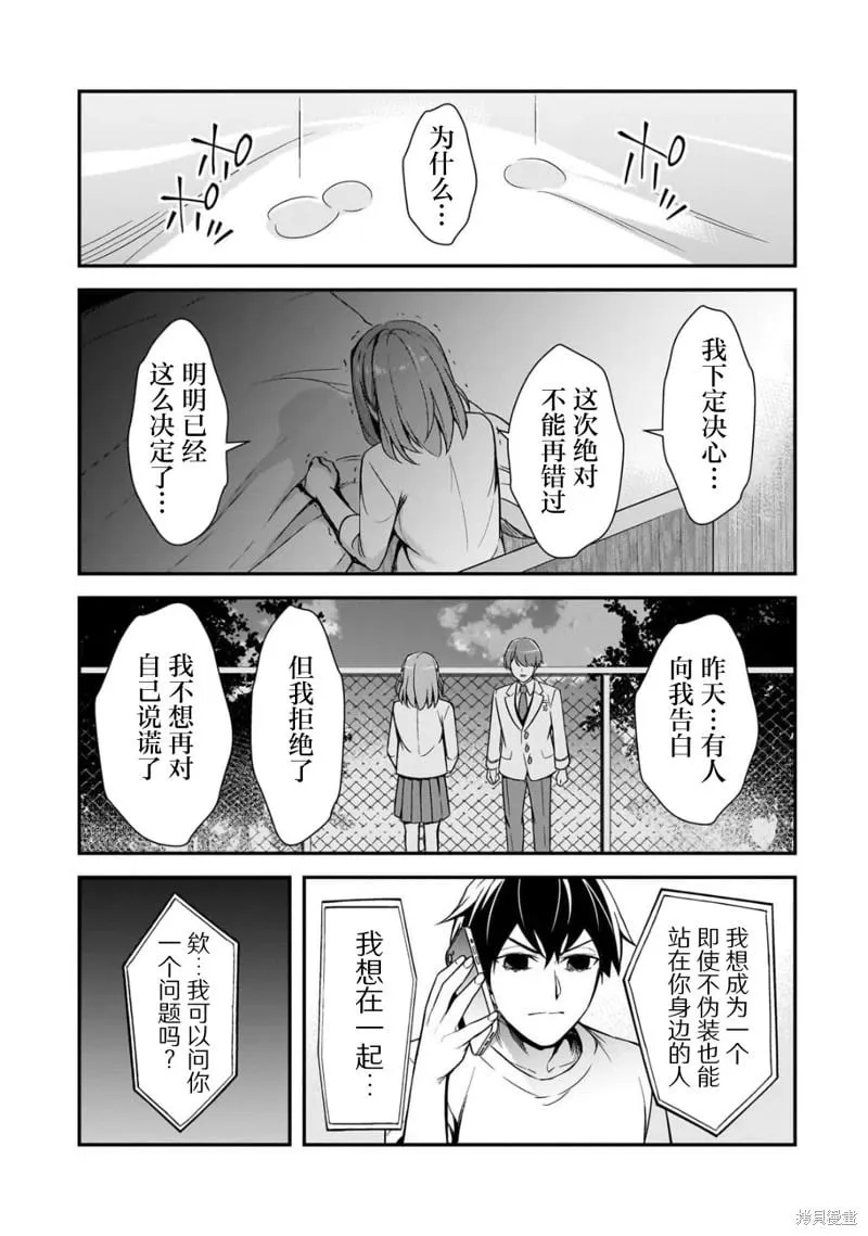 第13话 第21页