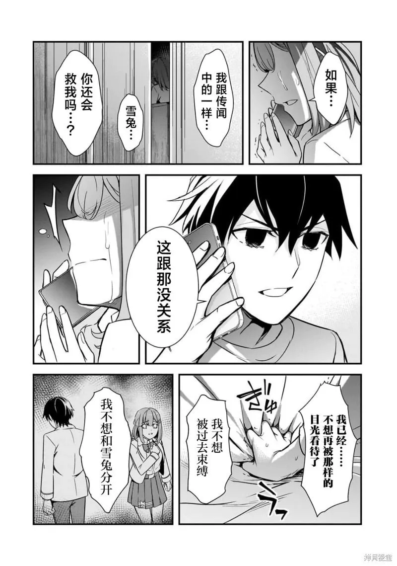 第13话 第22页