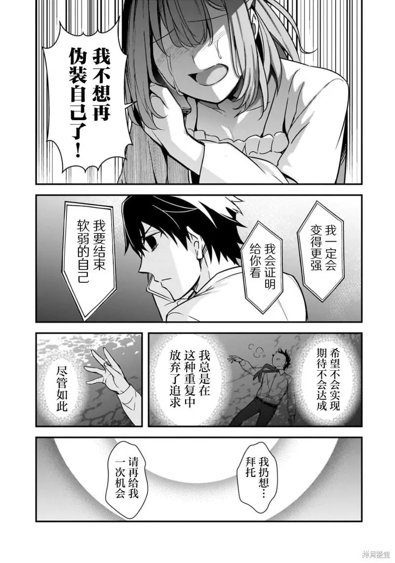 第13话 第23页
