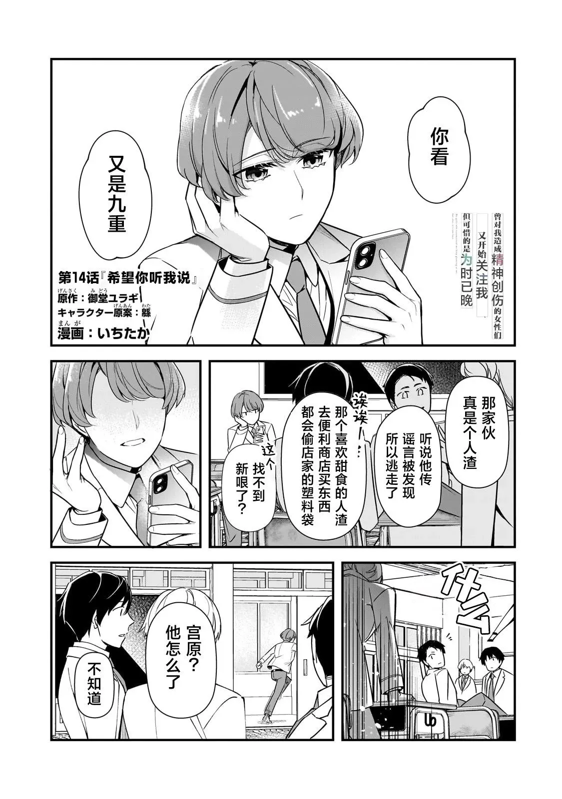 第14话 第1页