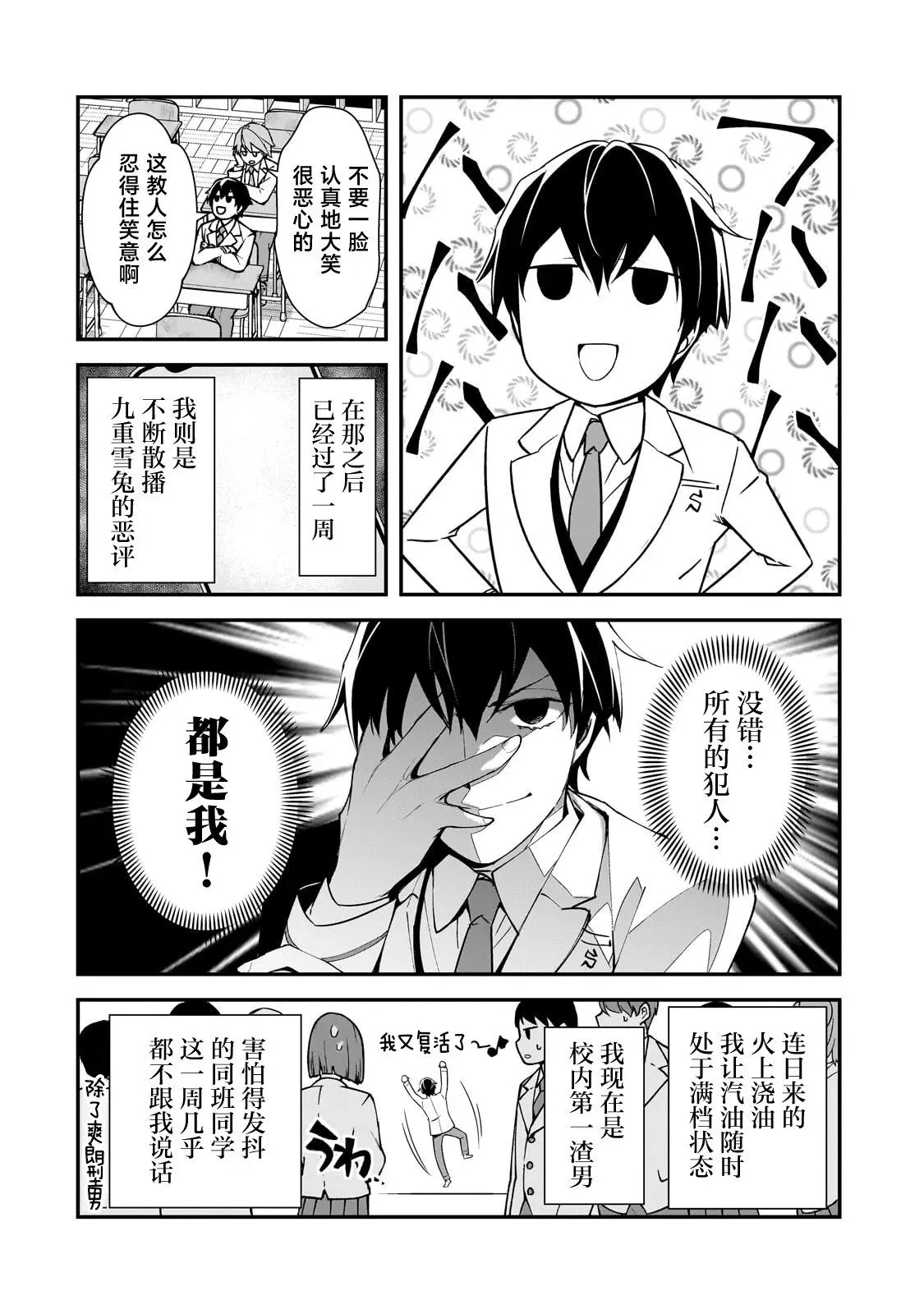 第14话 第2页