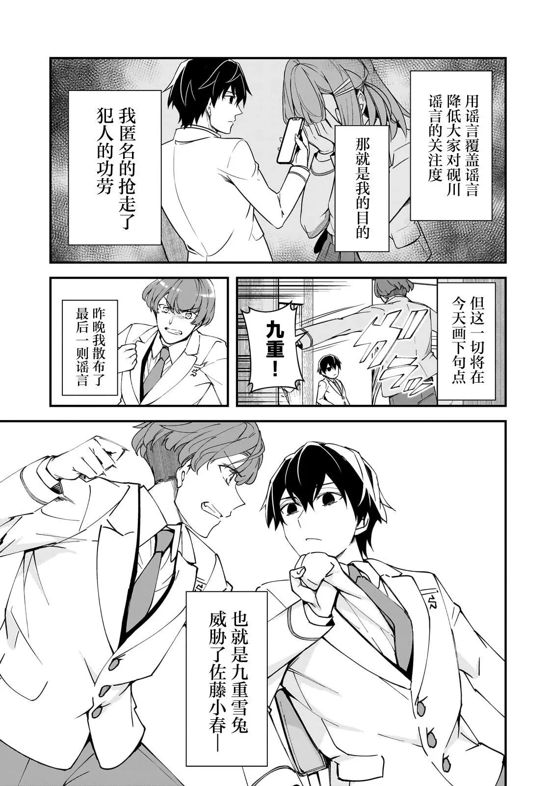 第14话 第3页