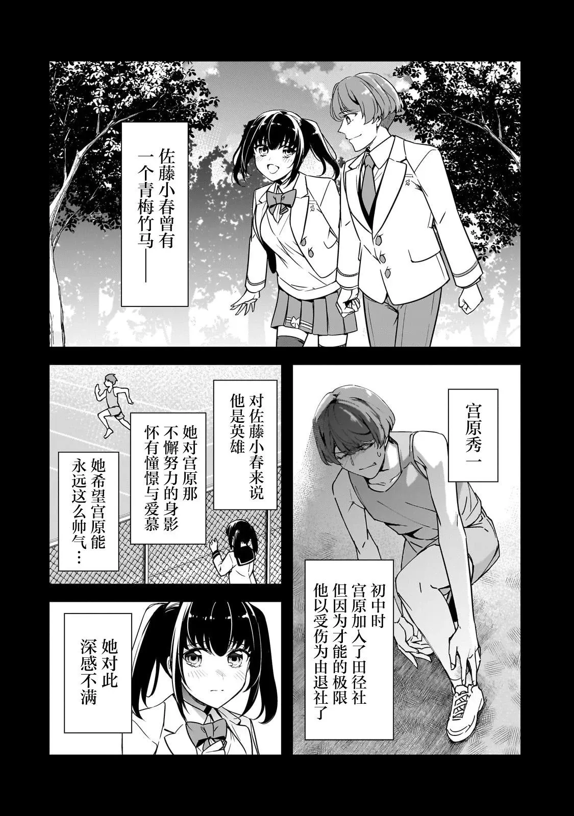 第14话 第4页