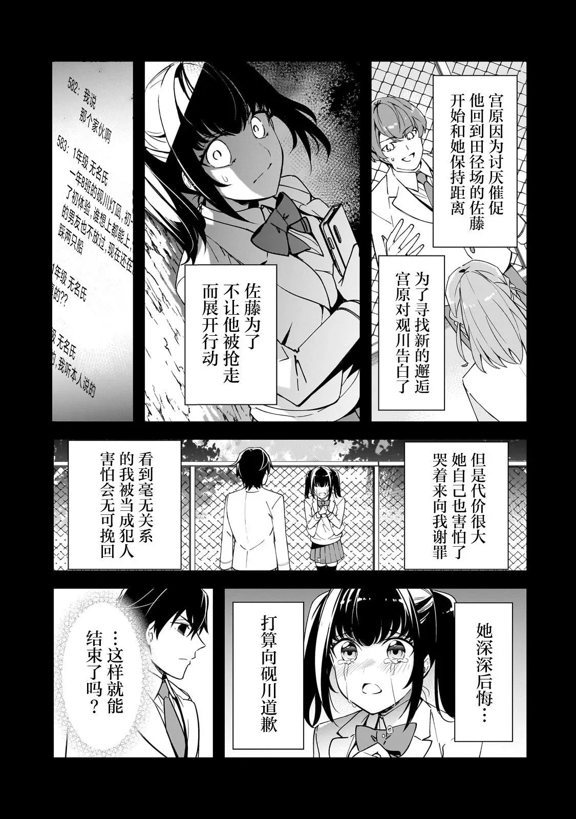 第14话 第5页