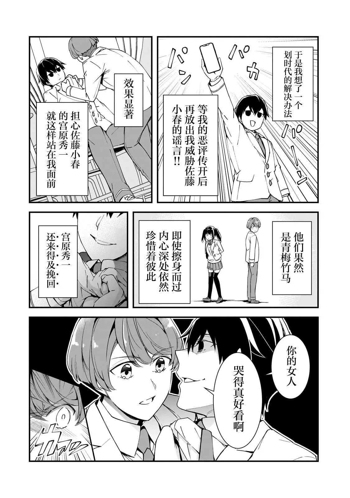 第14话 第6页