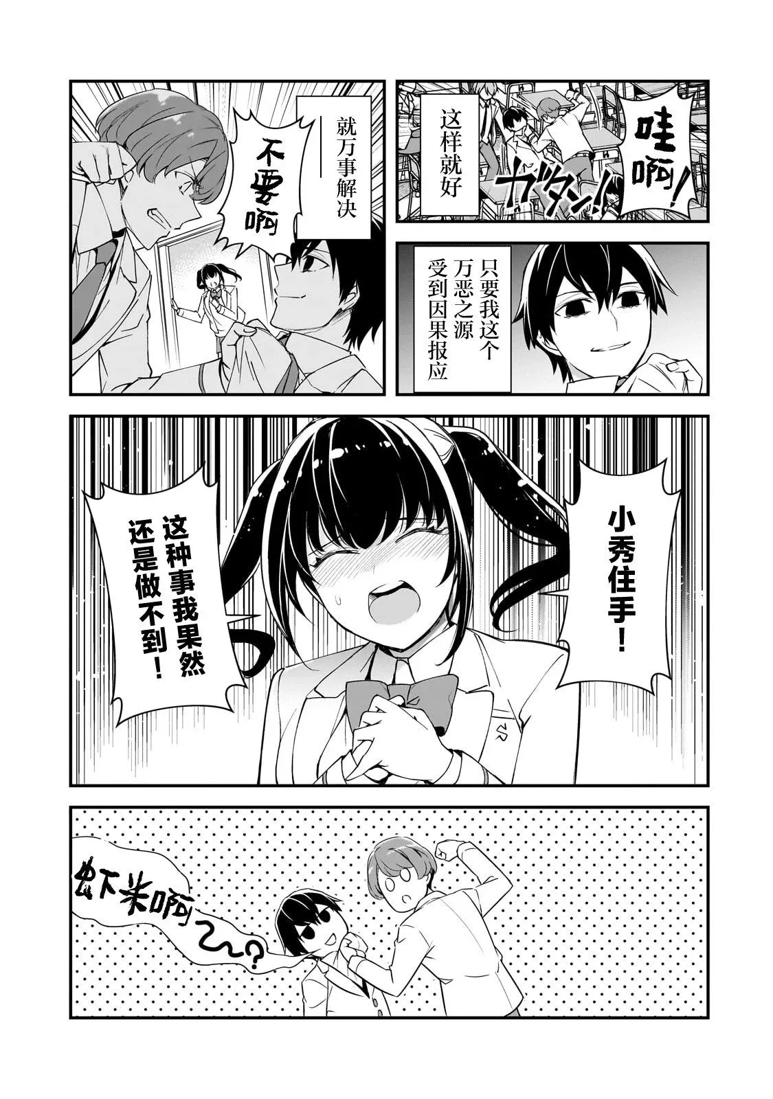 第14话 第7页