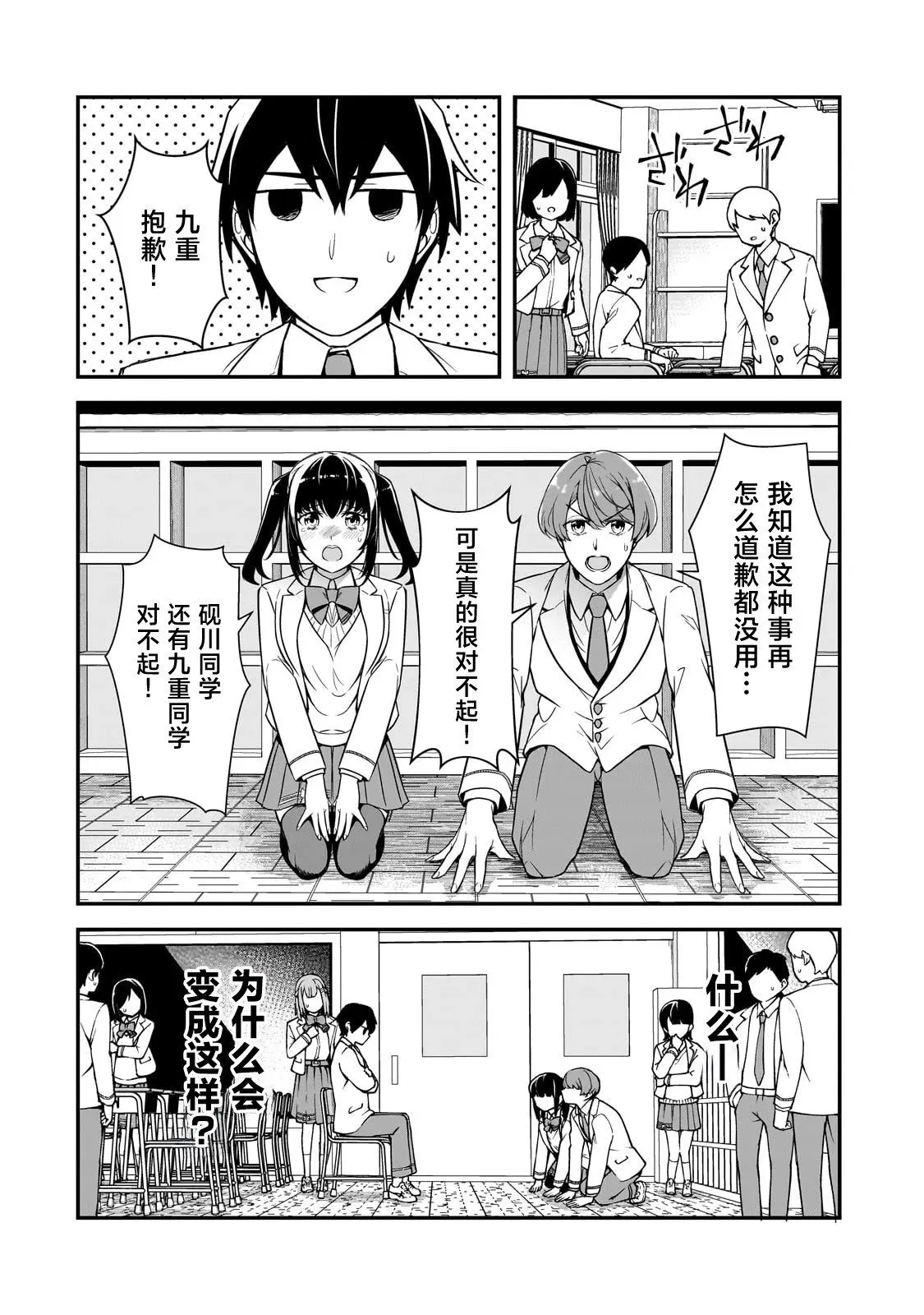 第14话 第8页