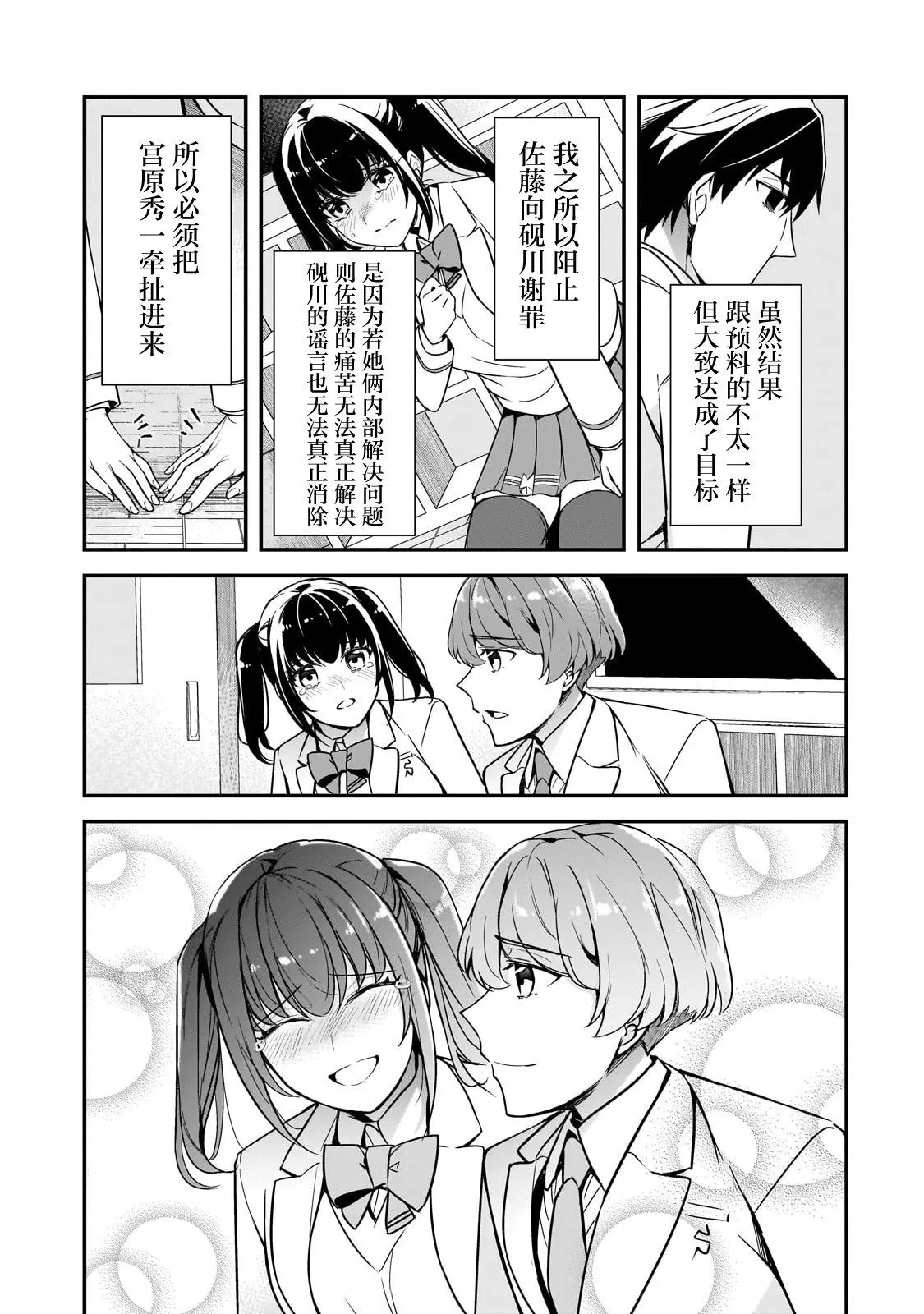 第14话 第9页