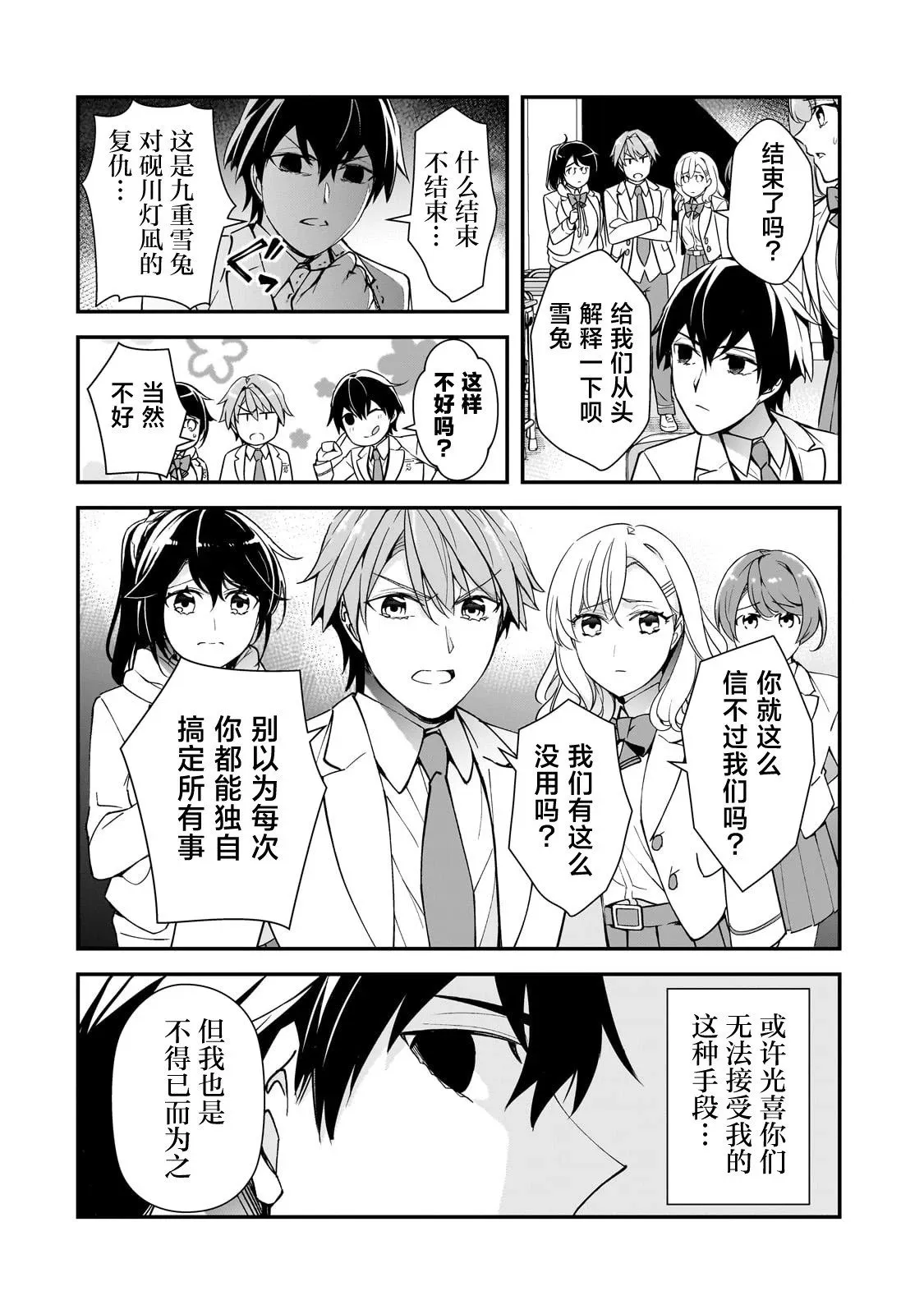 第14话 第10页