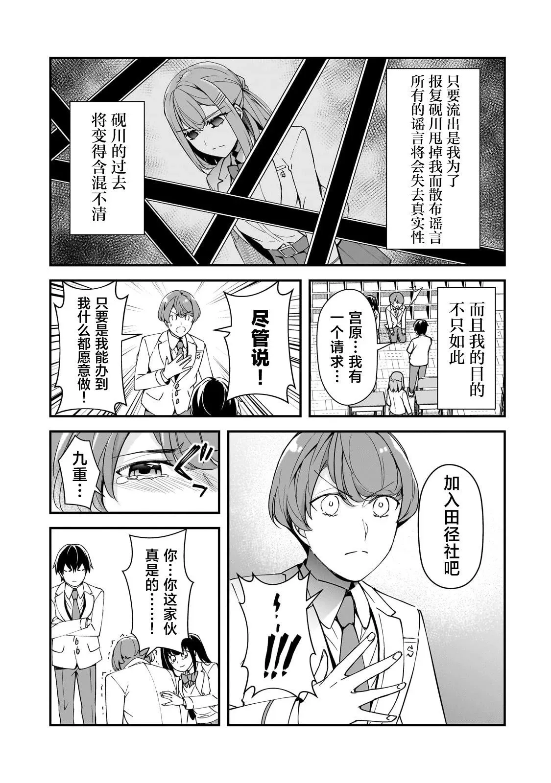 第14话 第11页