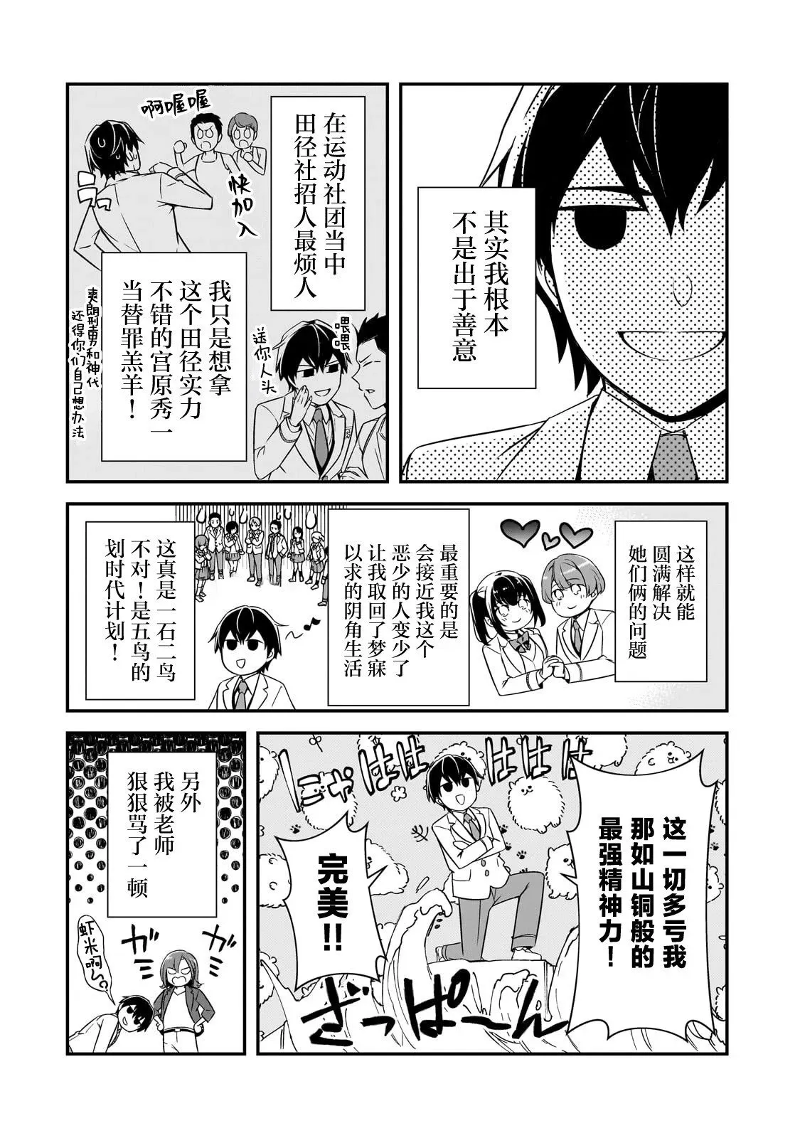 第14话 第12页