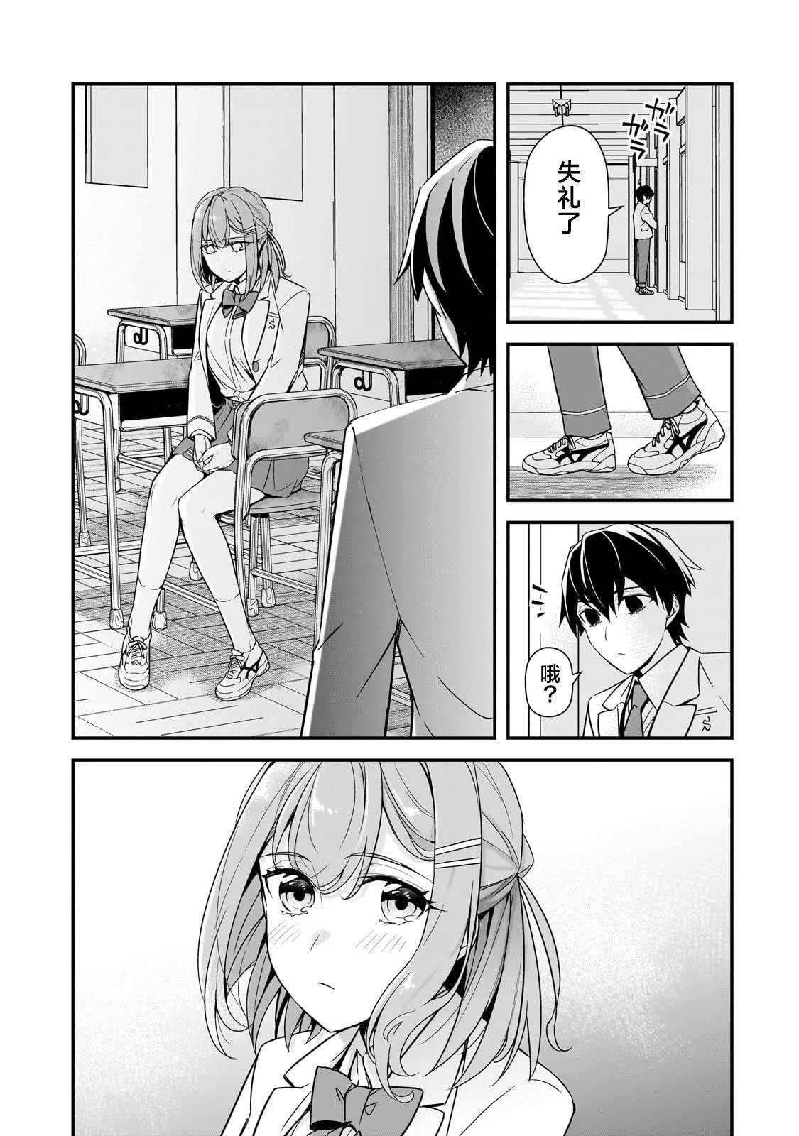 第14话 第13页