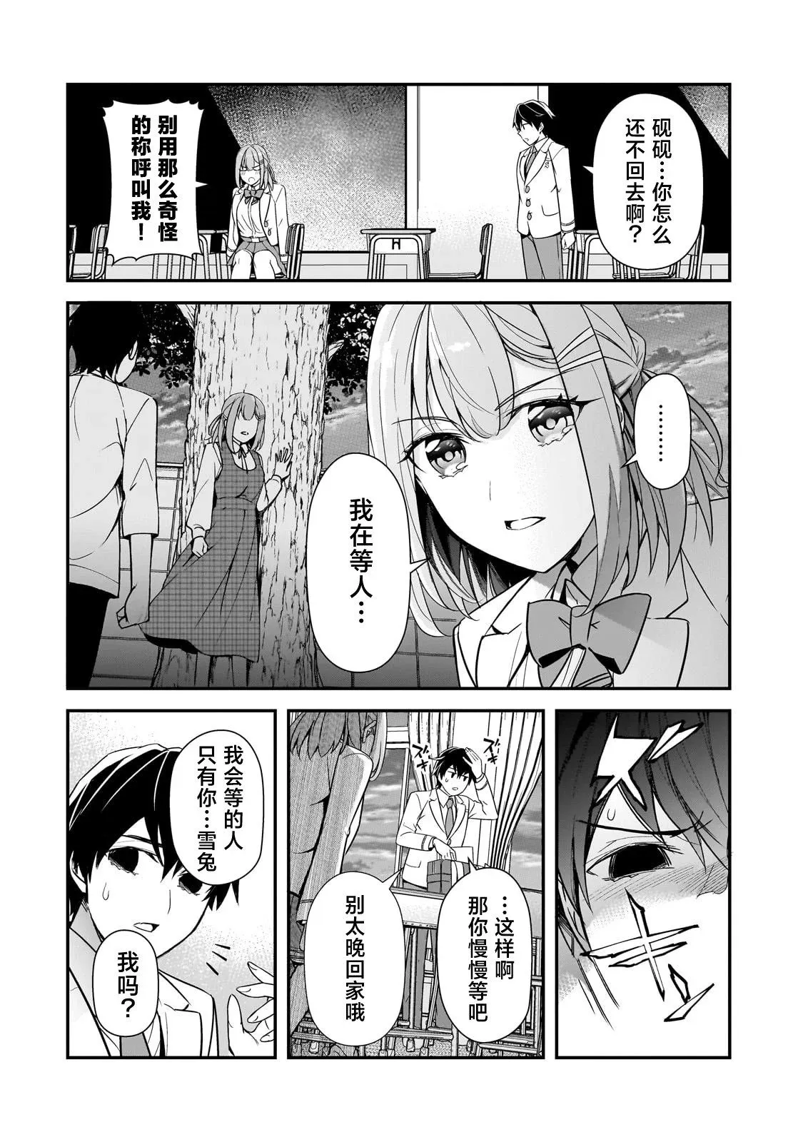 第14话 第14页