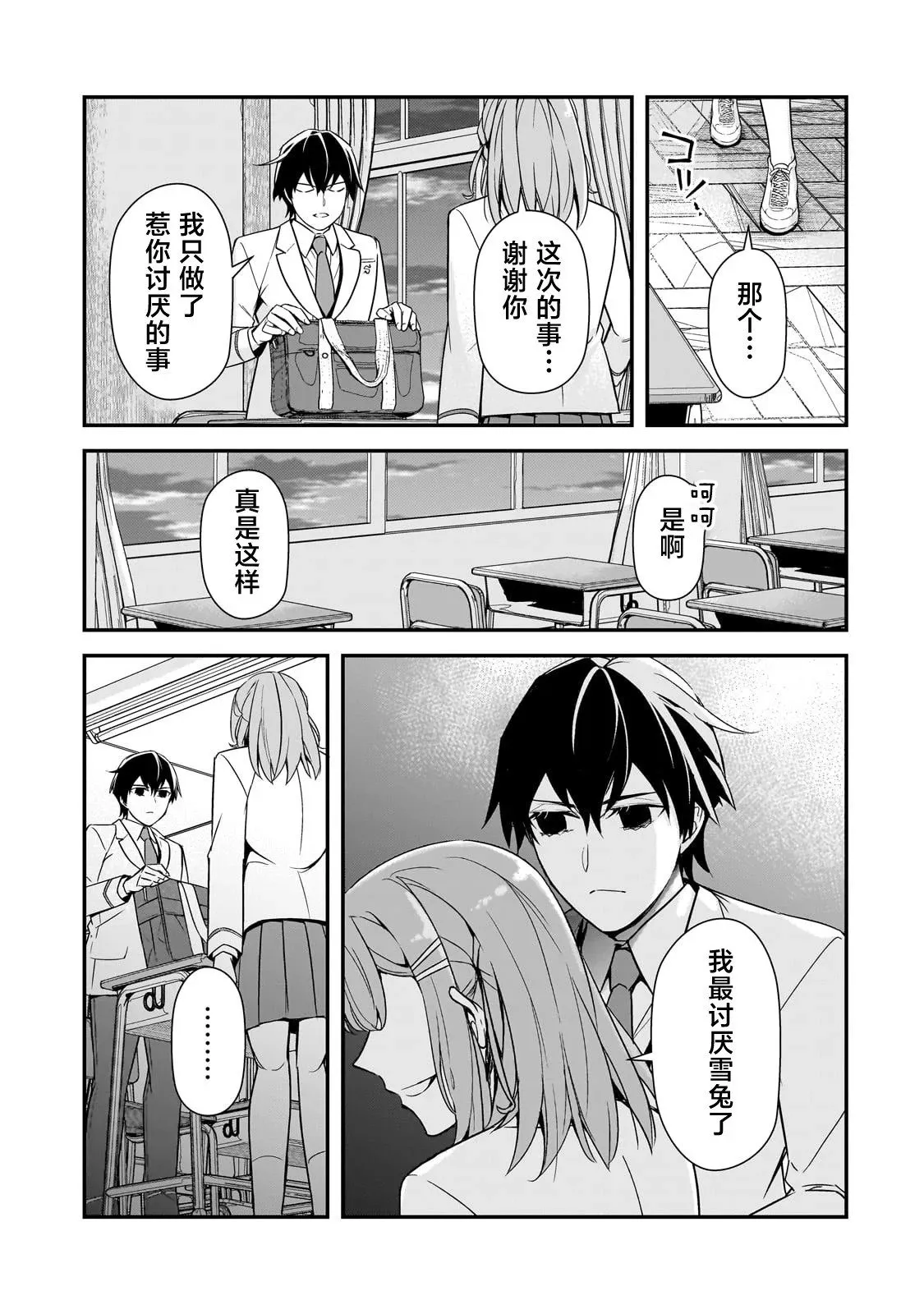 第14话 第15页