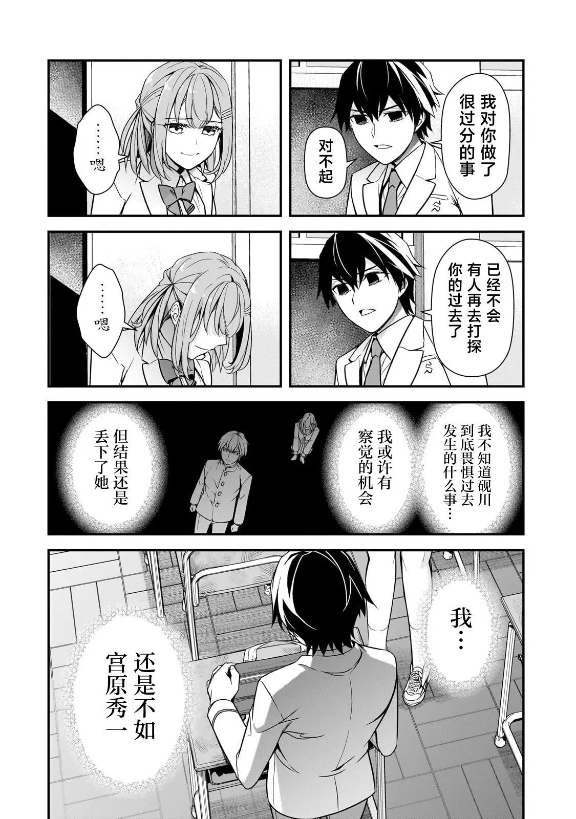 第14话 第16页