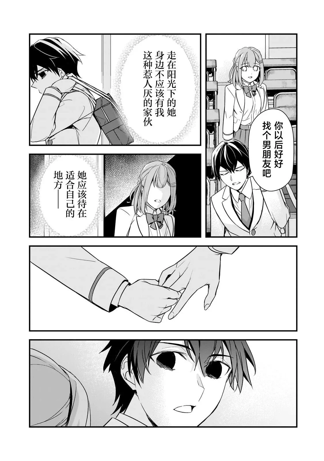 第14话 第17页