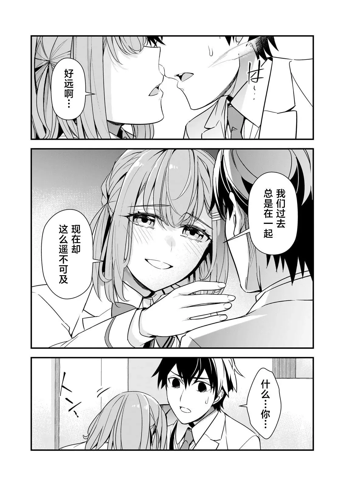 第14话 第19页